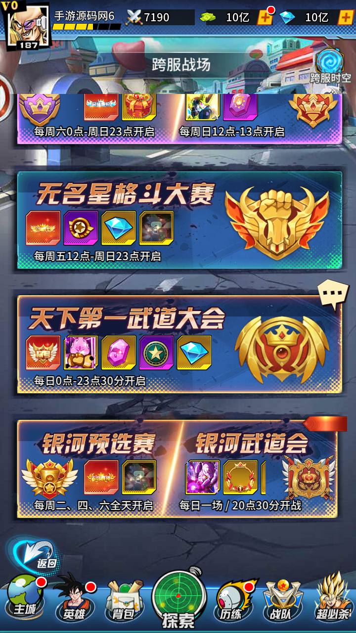 图片[28]-【新七龙珠2】站长推荐火爆动漫七龙珠改编稀有冒险卡牌回合手游-2023年4月21日最新打包linux服务端源码视频架设教程-多功能授权GM后台-用户后台！-朝晞小屋