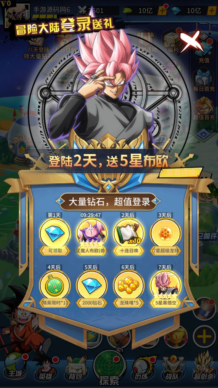 图片[44]-【新七龙珠2】站长推荐火爆动漫七龙珠改编稀有冒险卡牌回合手游-2023年4月21日最新打包linux服务端源码视频架设教程-多功能授权GM后台-用户后台！-朝晞小屋