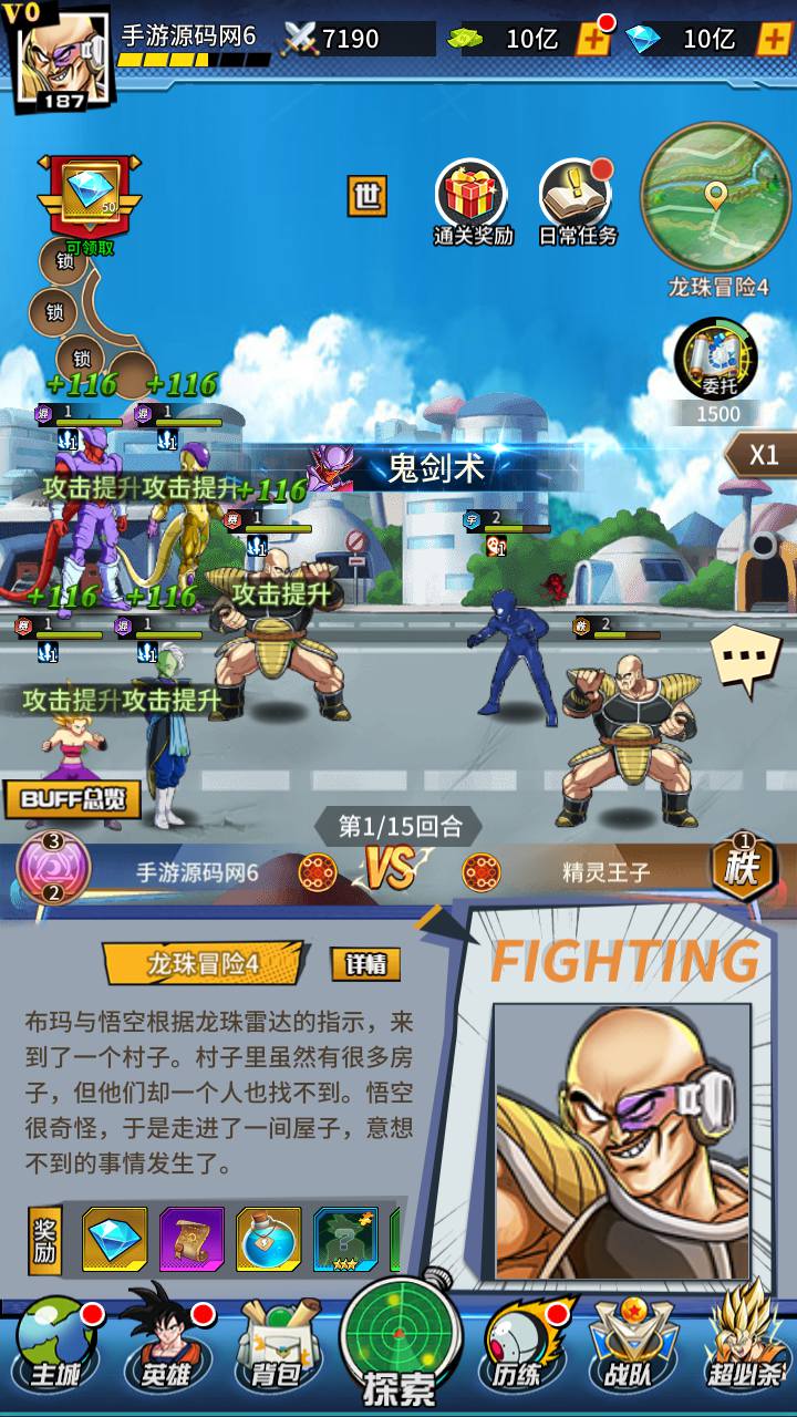 图片[27]-【新七龙珠2】站长推荐火爆动漫七龙珠改编稀有冒险卡牌回合手游-2023年4月21日最新打包linux服务端源码视频架设教程-多功能授权GM后台-用户后台！-朝晞小屋