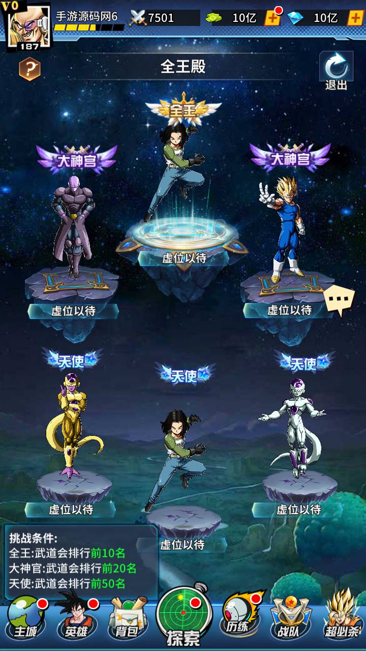 图片[38]-【新七龙珠2】站长推荐火爆动漫七龙珠改编稀有冒险卡牌回合手游-2023年4月21日最新打包linux服务端源码视频架设教程-多功能授权GM后台-用户后台！-朝晞小屋