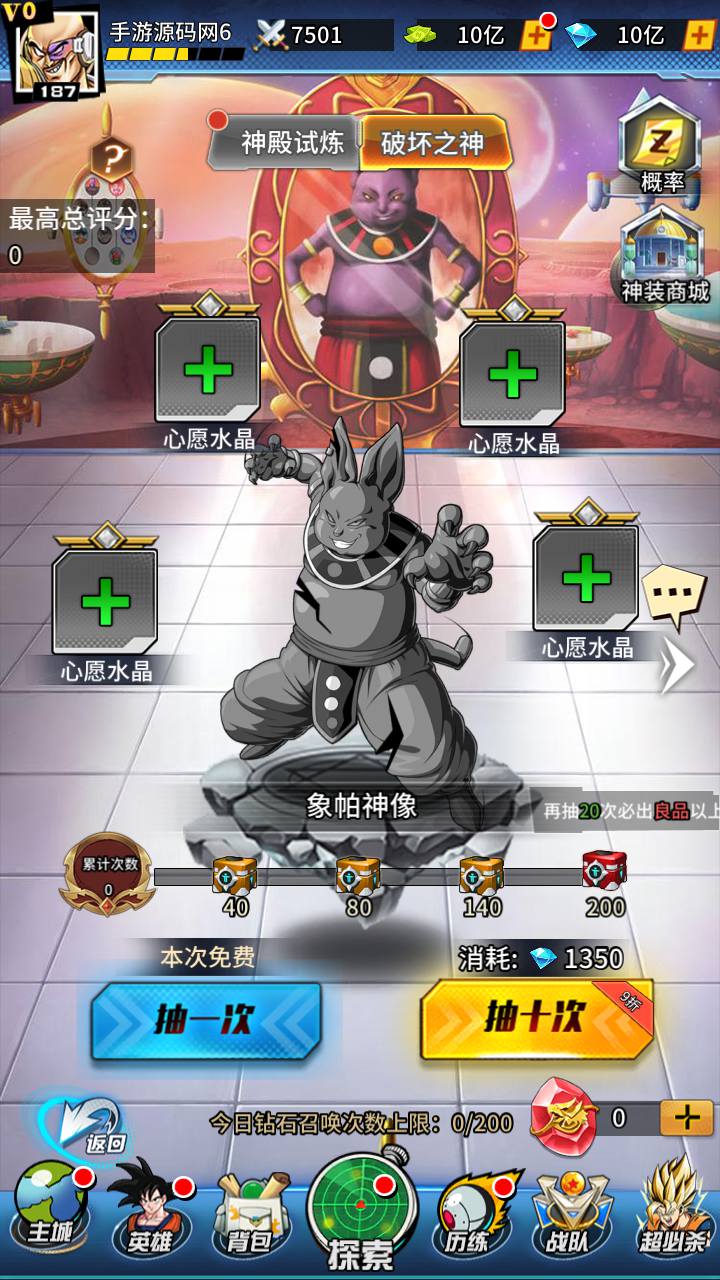 图片[32]-【新七龙珠2】站长推荐火爆动漫七龙珠改编稀有冒险卡牌回合手游-2023年4月21日最新打包linux服务端源码视频架设教程-多功能授权GM后台-用户后台！-朝晞小屋