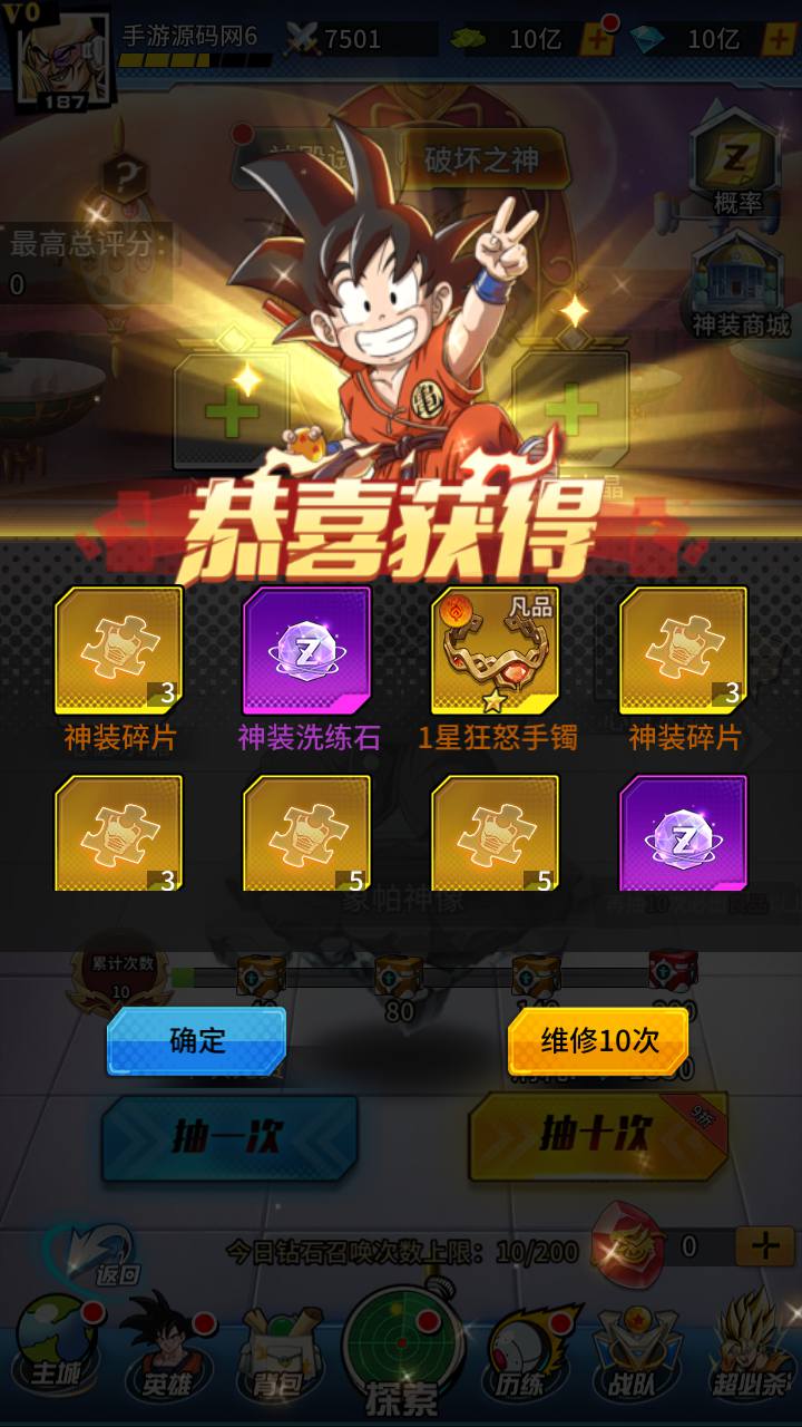 图片[33]-【新七龙珠2】站长推荐火爆动漫七龙珠改编稀有冒险卡牌回合手游-2023年4月21日最新打包linux服务端源码视频架设教程-多功能授权GM后台-用户后台！-朝晞小屋