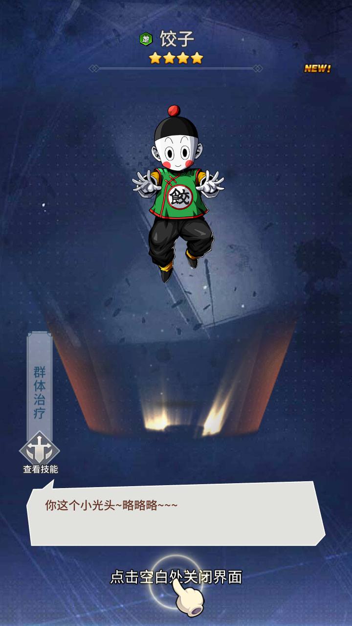 图片[25]-【新七龙珠2】站长推荐火爆动漫七龙珠改编稀有冒险卡牌回合手游-2023年4月21日最新打包linux服务端源码视频架设教程-多功能授权GM后台-用户后台！-朝晞小屋