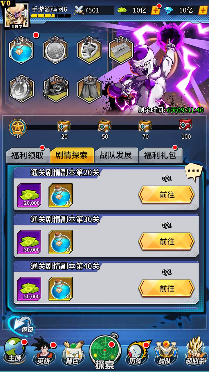 图片[35]-【新七龙珠2】站长推荐火爆动漫七龙珠改编稀有冒险卡牌回合手游-2023年4月21日最新打包linux服务端源码视频架设教程-多功能授权GM后台-用户后台！-朝晞小屋