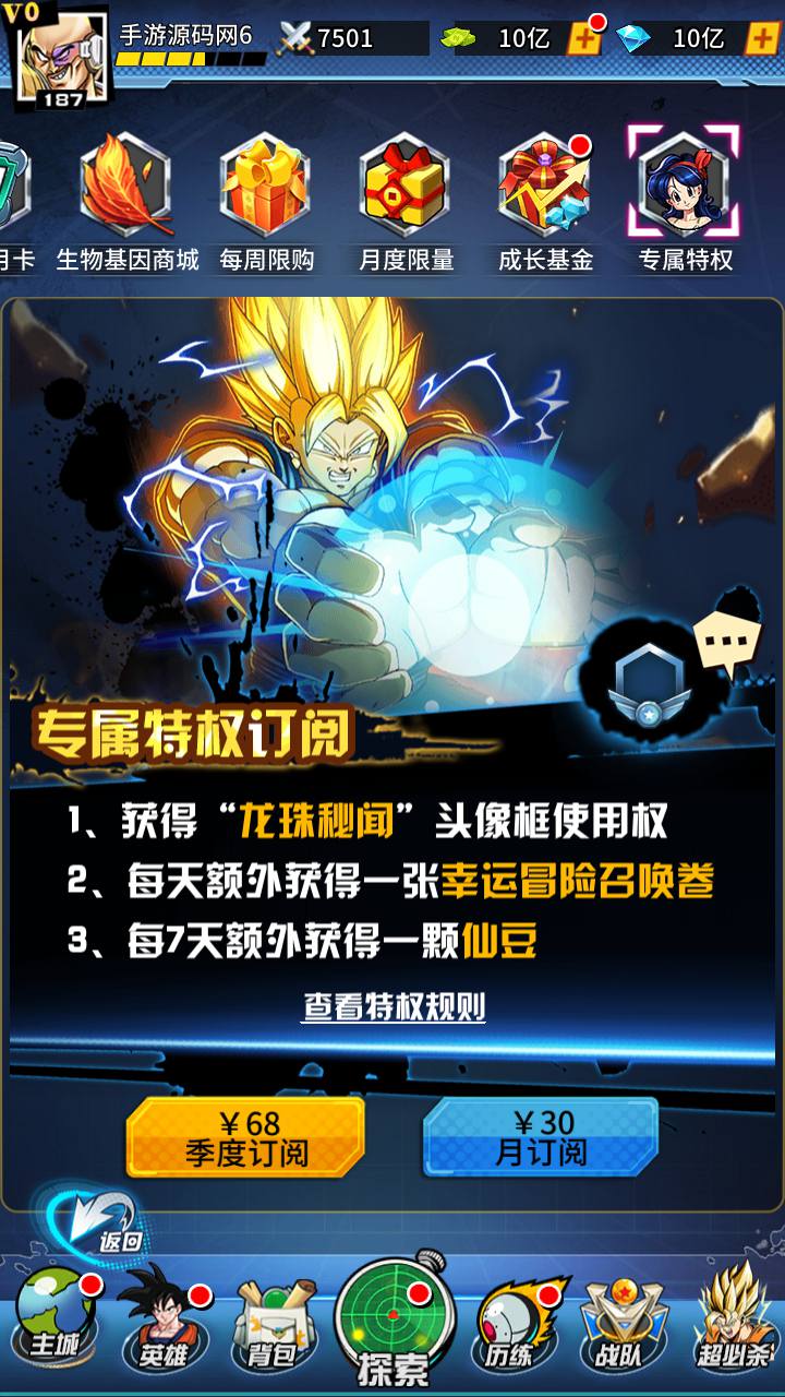 图片[37]-【新七龙珠2】站长推荐火爆动漫七龙珠改编稀有冒险卡牌回合手游-2023年4月21日最新打包linux服务端源码视频架设教程-多功能授权GM后台-用户后台！-朝晞小屋