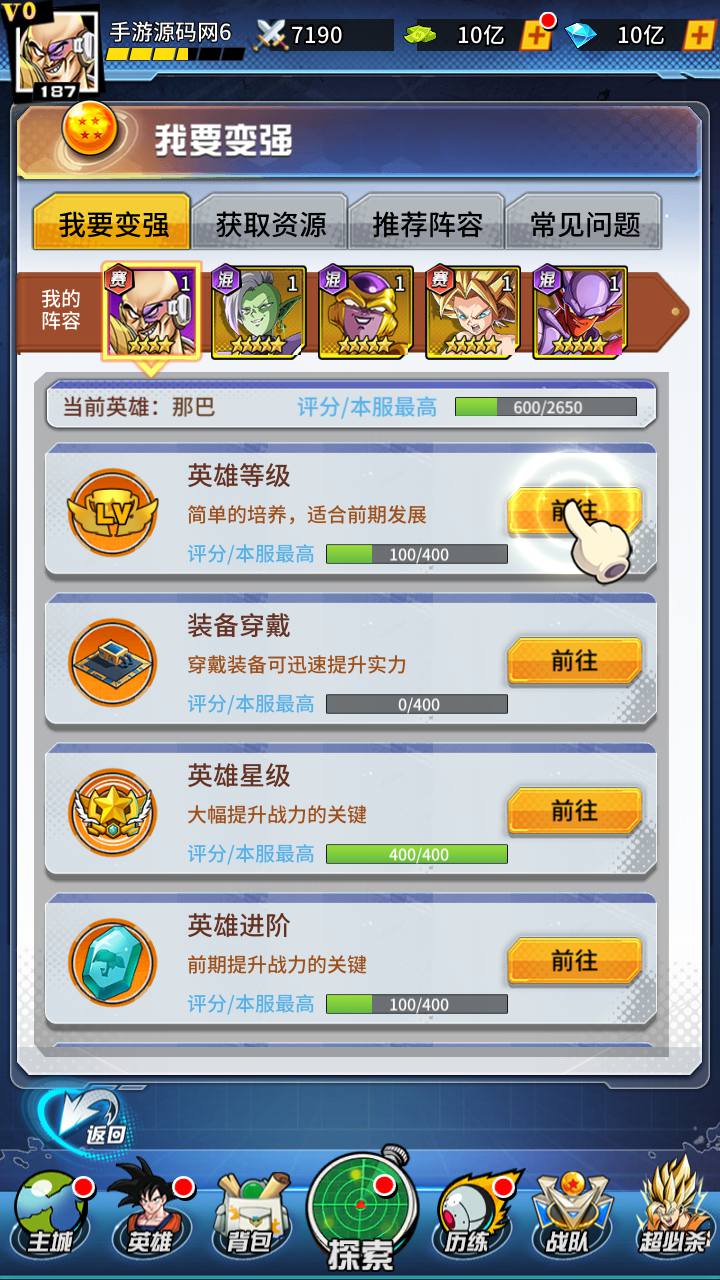 图片[29]-【新七龙珠2】站长推荐火爆动漫七龙珠改编稀有冒险卡牌回合手游-2023年4月21日最新打包linux服务端源码视频架设教程-多功能授权GM后台-用户后台！-朝晞小屋