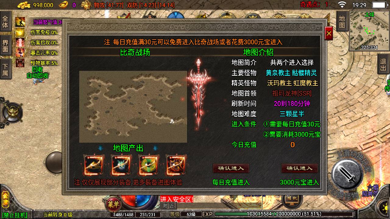 图片[11]-【传奇手游之笑傲江湖第二季端】经典PK角色扮演战神引擎传奇手游-2023年4月21日最新打包Win服务端源码视频架设教程-多地图-多时装-多装备-完善运营后台-多功能完善GM授权后台-苹果IOS安卓双端版本！-朝晞小屋