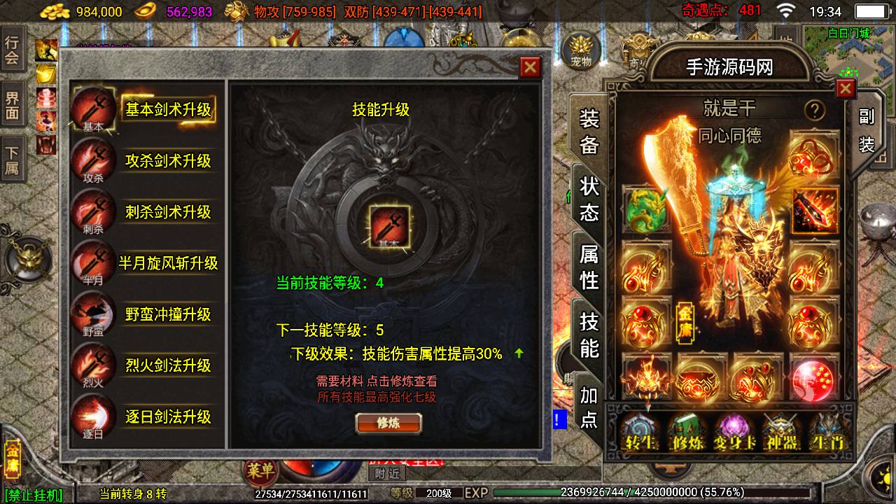 图片[27]-【传奇手游之笑傲江湖第二季端】经典PK角色扮演战神引擎传奇手游-2023年4月21日最新打包Win服务端源码视频架设教程-多地图-多时装-多装备-完善运营后台-多功能完善GM授权后台-苹果IOS安卓双端版本！-朝晞小屋