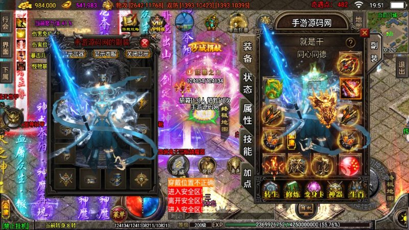 【传奇手游之笑傲江湖第二季端】经典PK角色扮演战神引擎传奇手游-2023年4月21日最新打包Win服务端源码视频架设教程-多地图-多时装-多装备-完善运营后台-多功能完善GM授权后台-苹果IOS安卓双端版本！-朝晞小屋