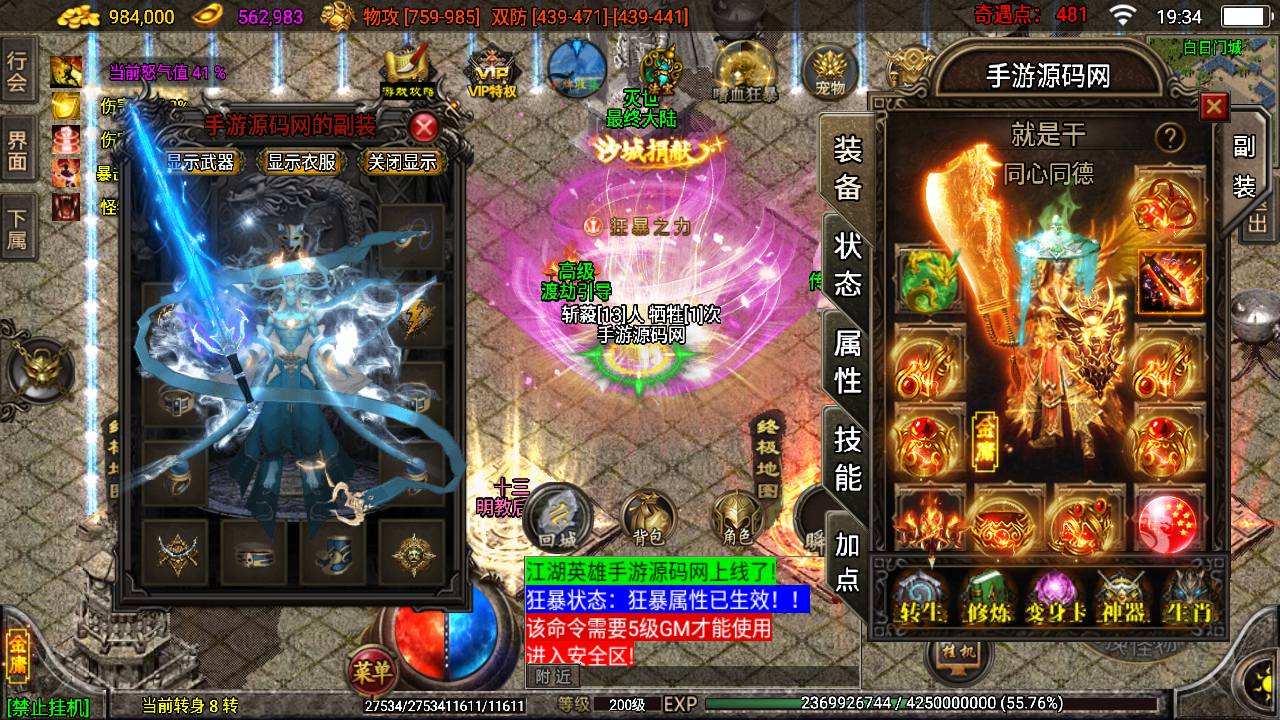 图片[29]-【传奇手游之笑傲江湖第二季端】经典PK角色扮演战神引擎传奇手游-2023年4月21日最新打包Win服务端源码视频架设教程-多地图-多时装-多装备-完善运营后台-多功能完善GM授权后台-苹果IOS安卓双端版本！-朝晞小屋