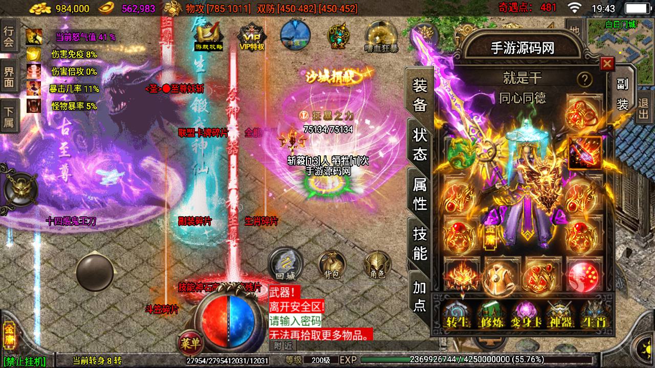 图片[30]-【传奇手游之笑傲江湖第二季端】经典PK角色扮演战神引擎传奇手游-2023年4月21日最新打包Win服务端源码视频架设教程-多地图-多时装-多装备-完善运营后台-多功能完善GM授权后台-苹果IOS安卓双端版本！-朝晞小屋