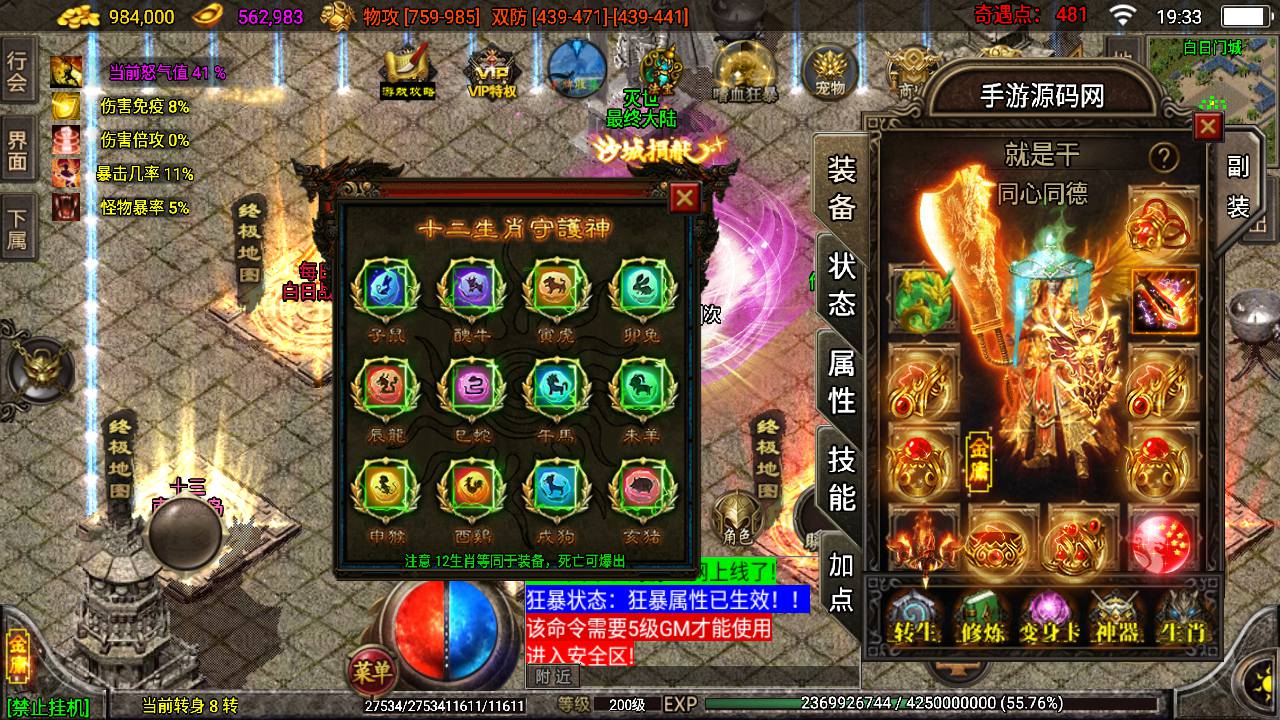 图片[25]-【传奇手游之笑傲江湖第二季端】经典PK角色扮演战神引擎传奇手游-2023年4月21日最新打包Win服务端源码视频架设教程-多地图-多时装-多装备-完善运营后台-多功能完善GM授权后台-苹果IOS安卓双端版本！-朝晞小屋