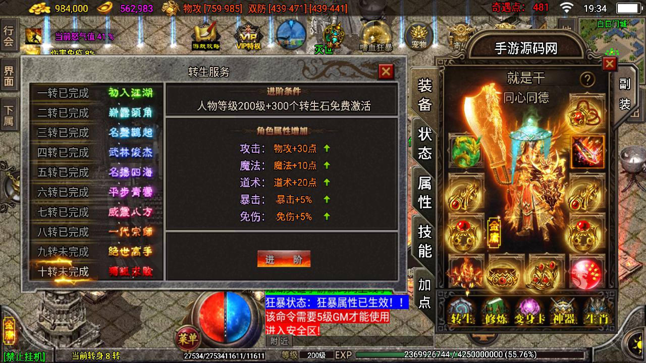 图片[26]-【传奇手游之笑傲江湖第二季端】经典PK角色扮演战神引擎传奇手游-2023年4月21日最新打包Win服务端源码视频架设教程-多地图-多时装-多装备-完善运营后台-多功能完善GM授权后台-苹果IOS安卓双端版本！-朝晞小屋
