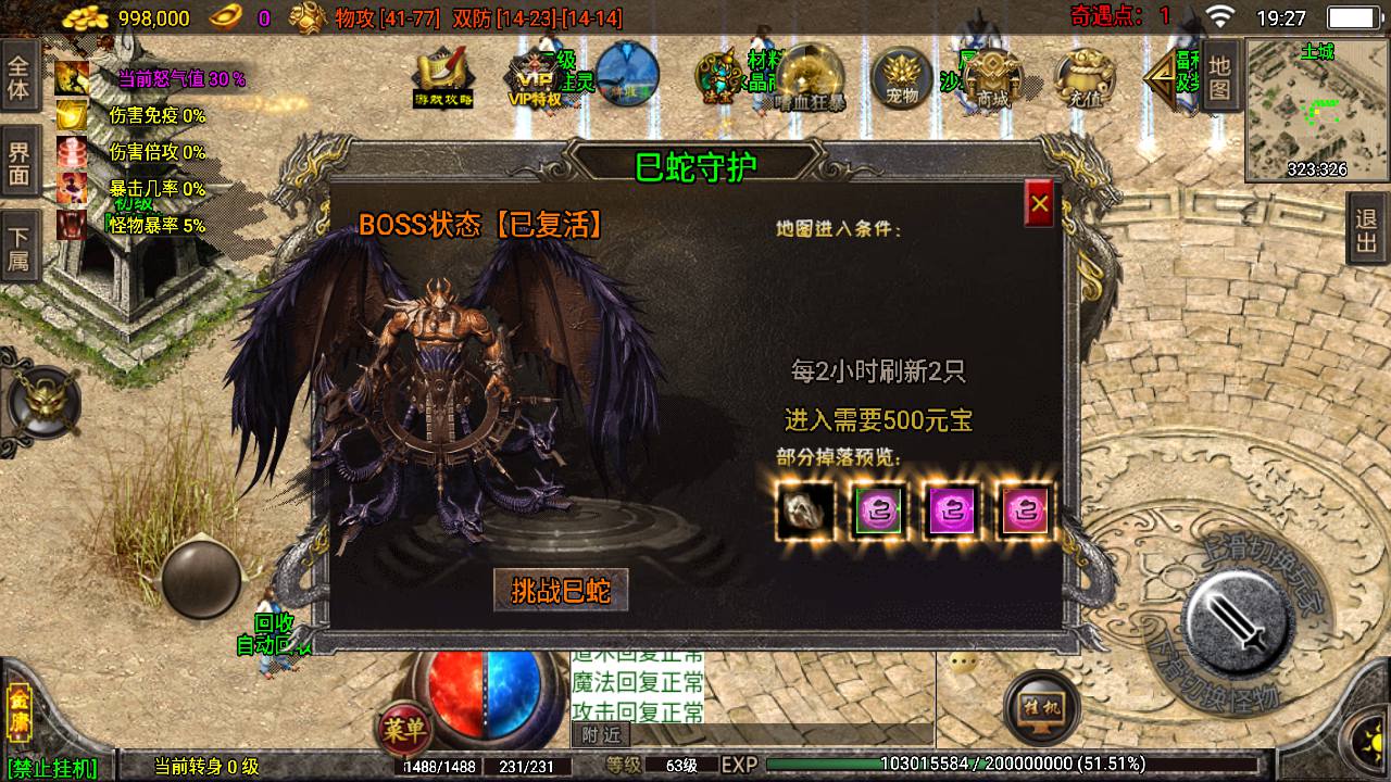 图片[7]-【传奇手游之笑傲江湖第二季端】经典PK角色扮演战神引擎传奇手游-2023年4月21日最新打包Win服务端源码视频架设教程-多地图-多时装-多装备-完善运营后台-多功能完善GM授权后台-苹果IOS安卓双端版本！-朝晞小屋