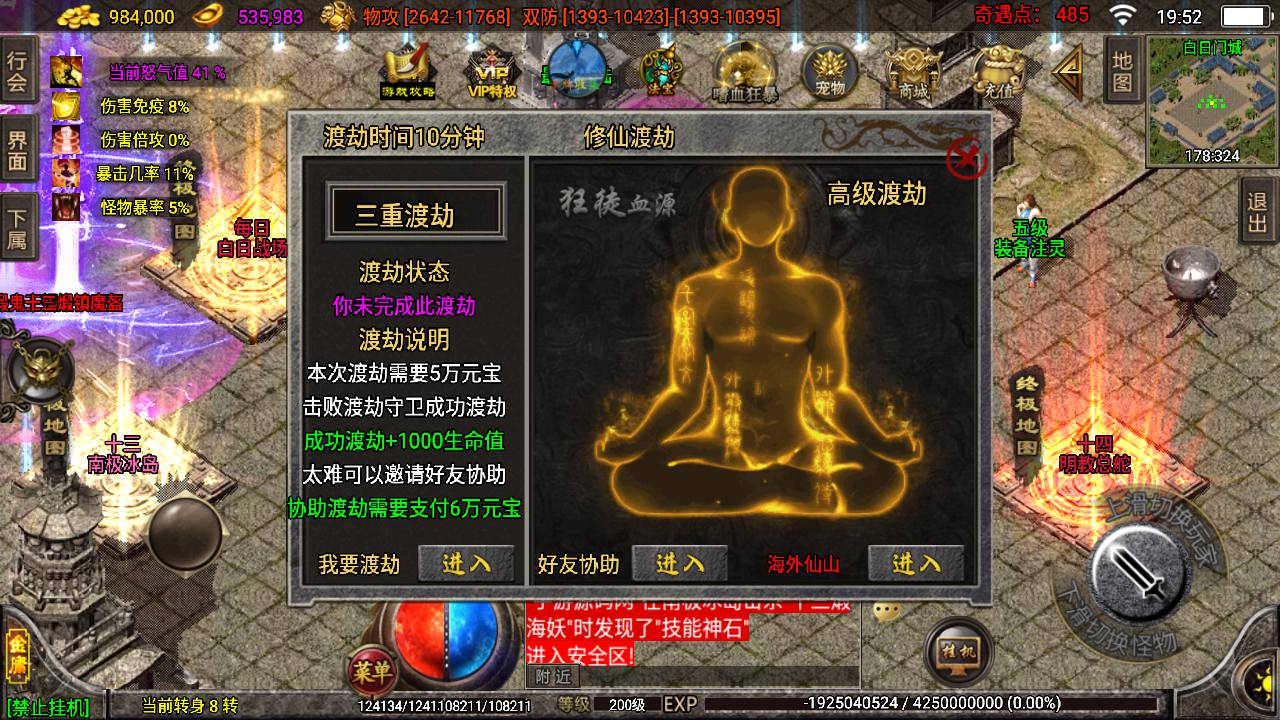 图片[37]-【传奇手游之笑傲江湖第二季端】经典PK角色扮演战神引擎传奇手游-2023年4月21日最新打包Win服务端源码视频架设教程-多地图-多时装-多装备-完善运营后台-多功能完善GM授权后台-苹果IOS安卓双端版本！-朝晞小屋