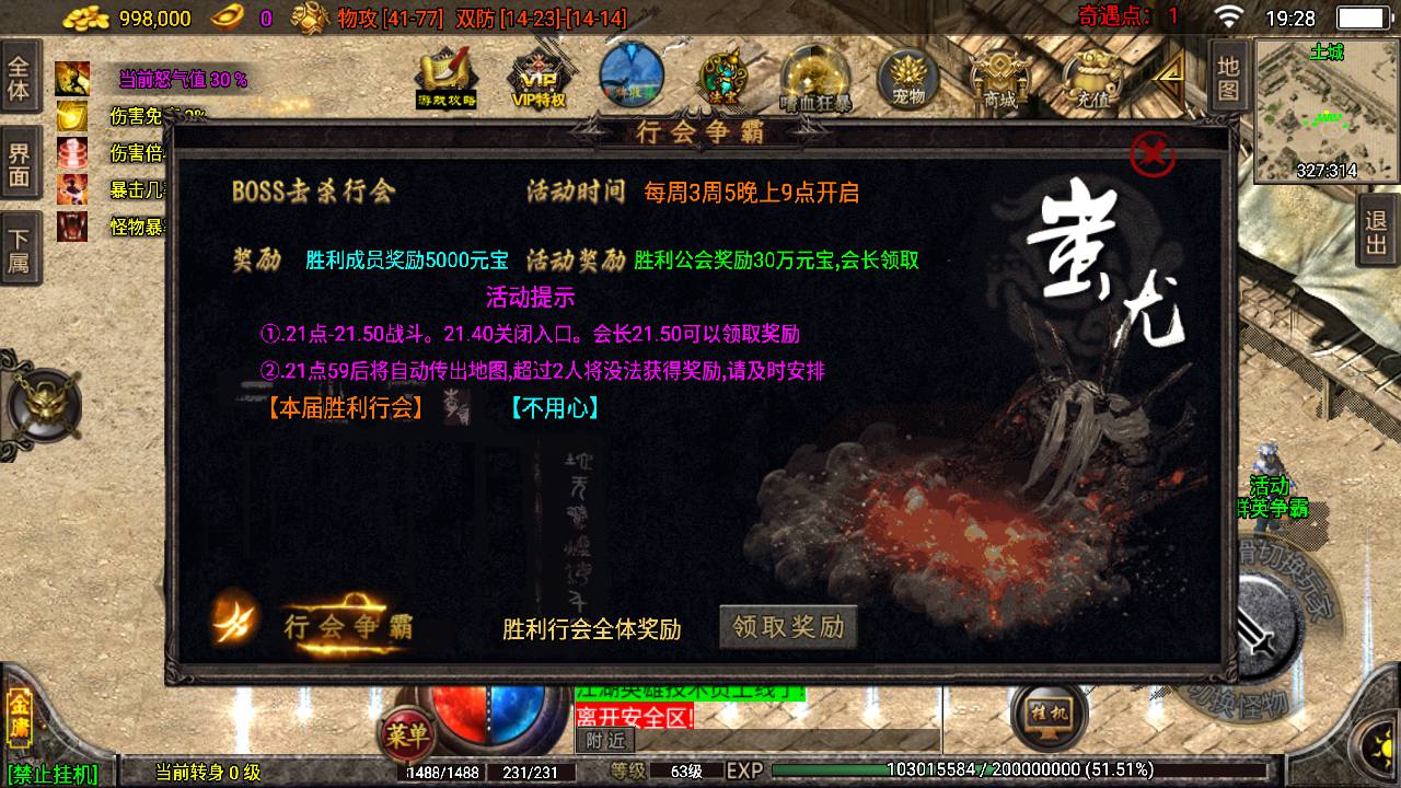 图片[10]-【传奇手游之笑傲江湖第二季端】经典PK角色扮演战神引擎传奇手游-2023年4月21日最新打包Win服务端源码视频架设教程-多地图-多时装-多装备-完善运营后台-多功能完善GM授权后台-苹果IOS安卓双端版本！-朝晞小屋