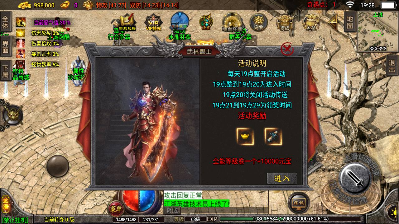 图片[9]-【传奇手游之笑傲江湖第二季端】经典PK角色扮演战神引擎传奇手游-2023年4月21日最新打包Win服务端源码视频架设教程-多地图-多时装-多装备-完善运营后台-多功能完善GM授权后台-苹果IOS安卓双端版本！-朝晞小屋