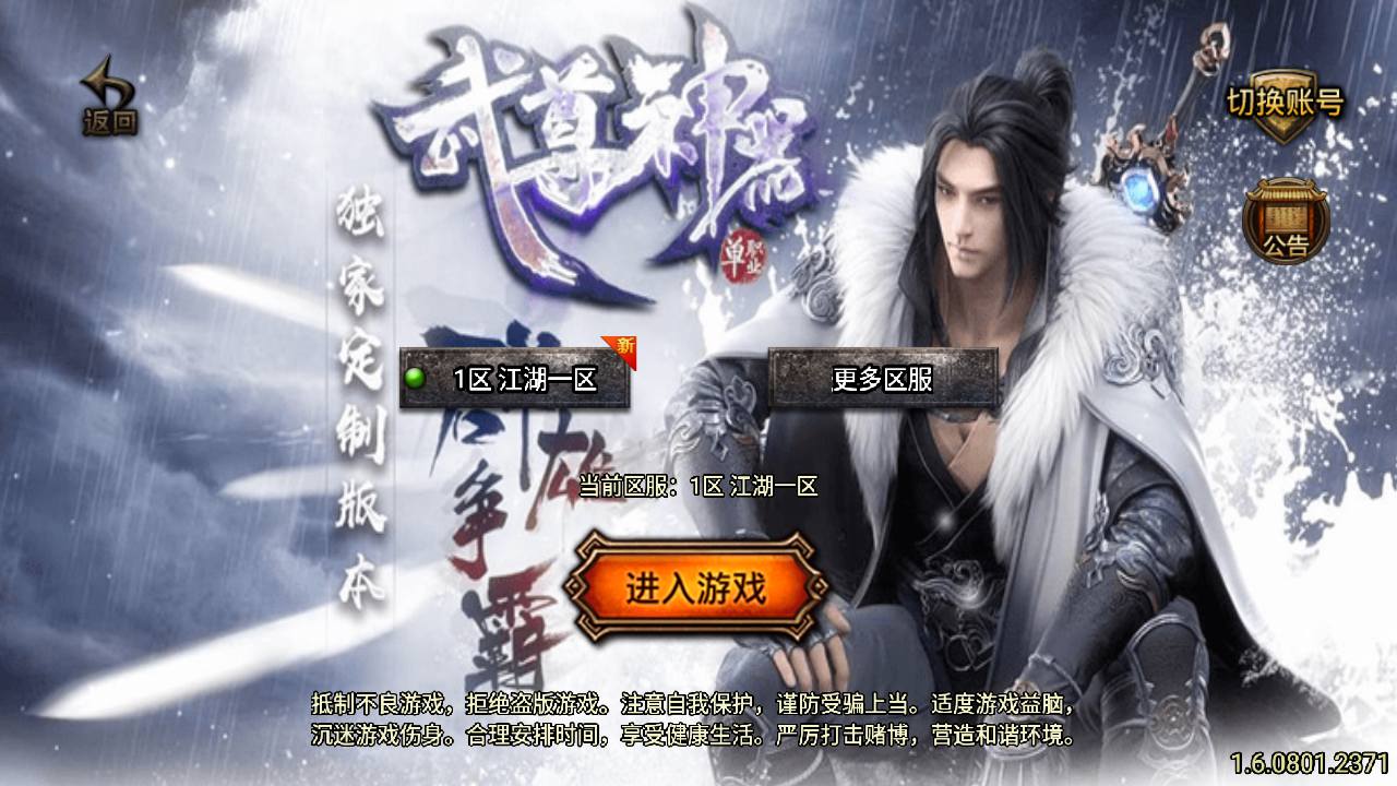 图片[2]-【传奇手游之笑傲江湖第二季端】经典PK角色扮演战神引擎传奇手游-2023年4月21日最新打包Win服务端源码视频架设教程-多地图-多时装-多装备-完善运营后台-多功能完善GM授权后台-苹果IOS安卓双端版本！-朝晞小屋