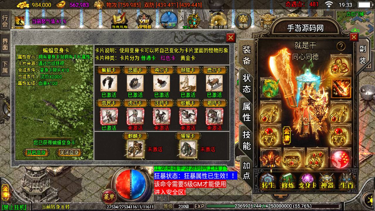 图片[24]-【传奇手游之笑傲江湖第二季端】经典PK角色扮演战神引擎传奇手游-2023年4月21日最新打包Win服务端源码视频架设教程-多地图-多时装-多装备-完善运营后台-多功能完善GM授权后台-苹果IOS安卓双端版本！-朝晞小屋