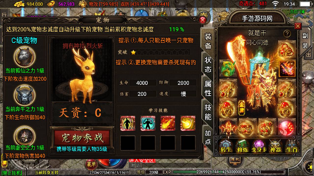 图片[28]-【传奇手游之笑傲江湖第二季端】经典PK角色扮演战神引擎传奇手游-2023年4月21日最新打包Win服务端源码视频架设教程-多地图-多时装-多装备-完善运营后台-多功能完善GM授权后台-苹果IOS安卓双端版本！-朝晞小屋