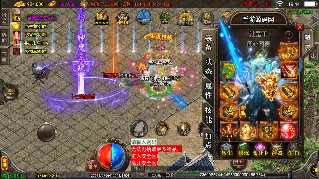 图片[31]-【传奇手游之笑傲江湖第二季端】经典PK角色扮演战神引擎传奇手游-2023年4月21日最新打包Win服务端源码视频架设教程-多地图-多时装-多装备-完善运营后台-多功能完善GM授权后台-苹果IOS安卓双端版本！-朝晞小屋