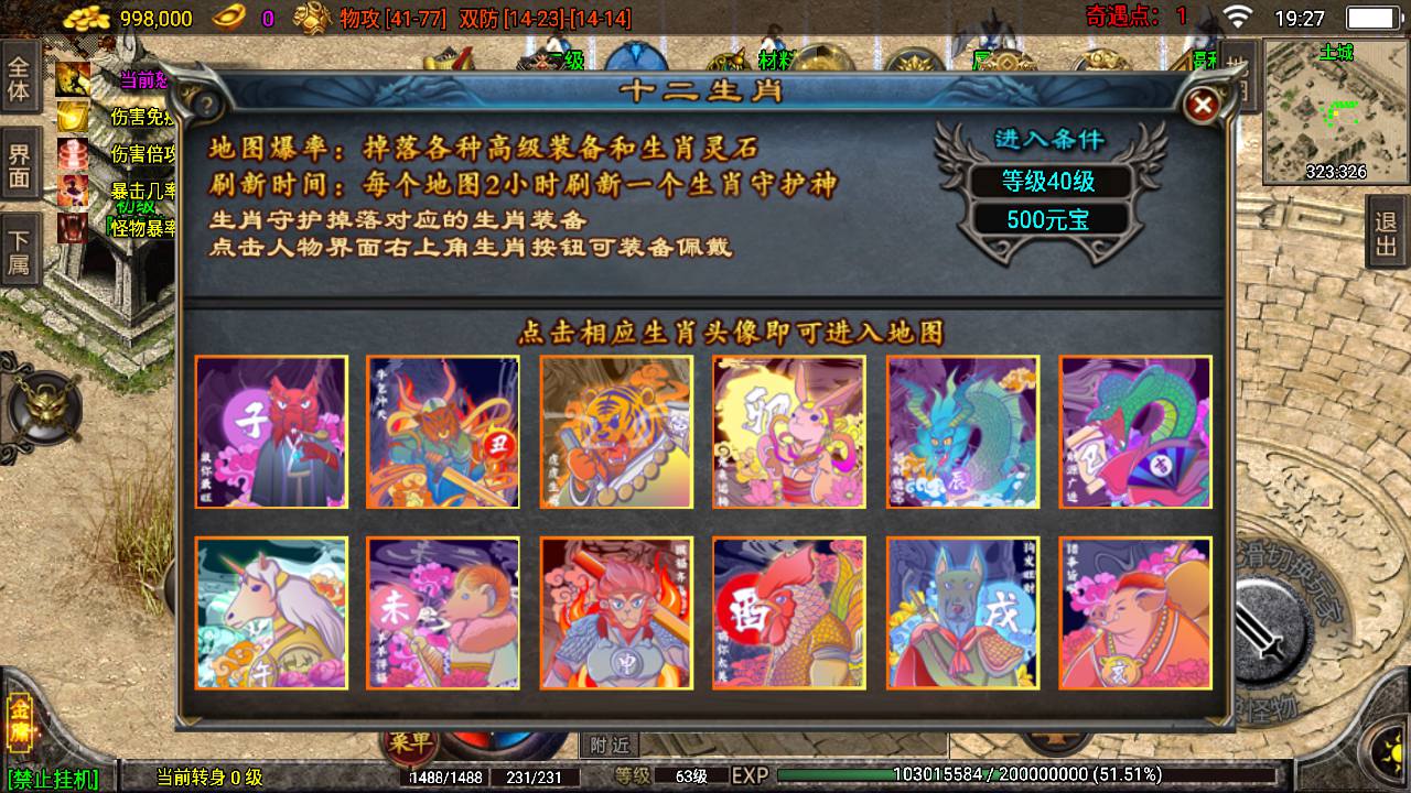 图片[6]-【传奇手游之笑傲江湖第二季端】经典PK角色扮演战神引擎传奇手游-2023年4月21日最新打包Win服务端源码视频架设教程-多地图-多时装-多装备-完善运营后台-多功能完善GM授权后台-苹果IOS安卓双端版本！-朝晞小屋