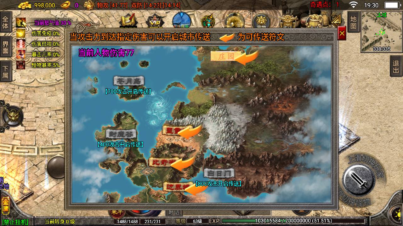 图片[19]-【传奇手游之笑傲江湖第二季端】经典PK角色扮演战神引擎传奇手游-2023年4月21日最新打包Win服务端源码视频架设教程-多地图-多时装-多装备-完善运营后台-多功能完善GM授权后台-苹果IOS安卓双端版本！-朝晞小屋
