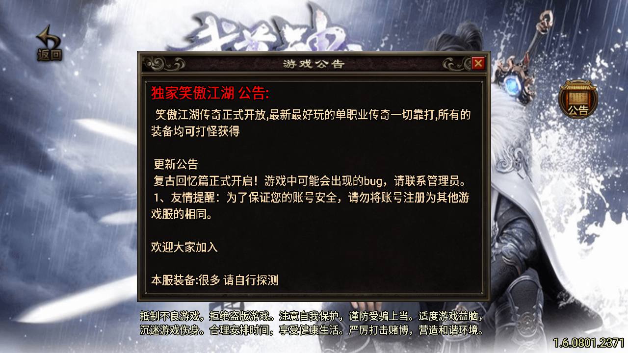 图片[4]-【传奇手游之笑傲江湖第二季端】经典PK角色扮演战神引擎传奇手游-2023年4月21日最新打包Win服务端源码视频架设教程-多地图-多时装-多装备-完善运营后台-多功能完善GM授权后台-苹果IOS安卓双端版本！-朝晞小屋