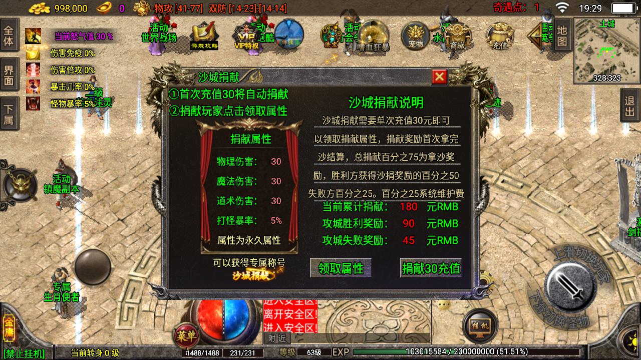图片[15]-【传奇手游之笑傲江湖第二季端】经典PK角色扮演战神引擎传奇手游-2023年4月21日最新打包Win服务端源码视频架设教程-多地图-多时装-多装备-完善运营后台-多功能完善GM授权后台-苹果IOS安卓双端版本！-朝晞小屋