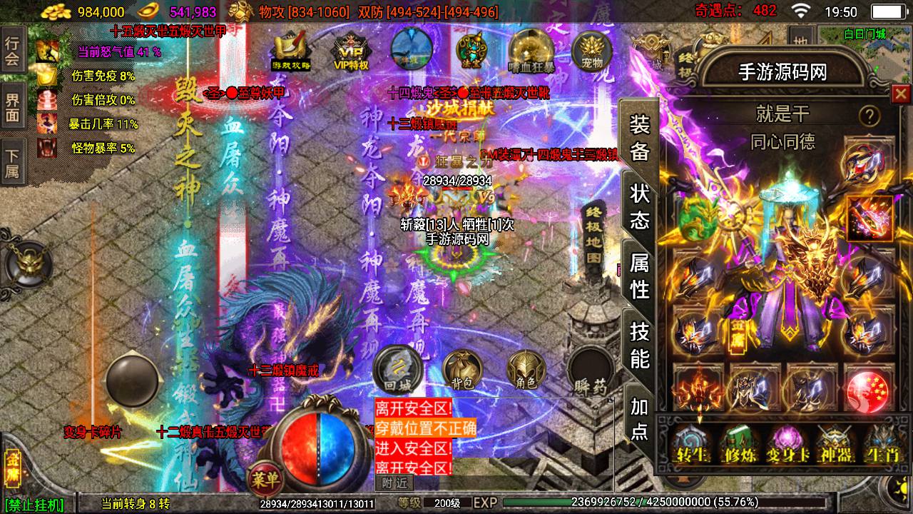 图片[35]-【传奇手游之笑傲江湖第二季端】经典PK角色扮演战神引擎传奇手游-2023年4月21日最新打包Win服务端源码视频架设教程-多地图-多时装-多装备-完善运营后台-多功能完善GM授权后台-苹果IOS安卓双端版本！-朝晞小屋