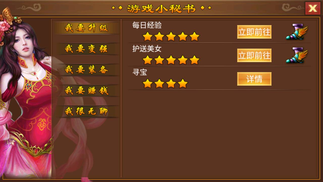 图片[14]-【传奇手游之一刀流之唐人】站长典藏版特色剧情任务传奇手游-2023年4月21日最新打包Win服务端源码视频架设教程-安卓苹果IOS双端-完善GM总运营后台！-朝晞小屋