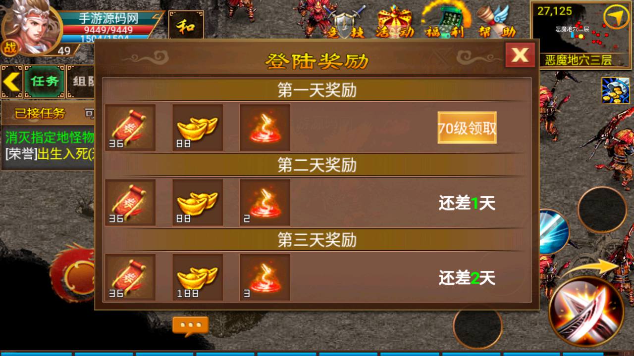 图片[4]-【传奇手游之一刀流之唐人】站长典藏版特色剧情任务传奇手游-2023年4月21日最新打包Win服务端源码视频架设教程-安卓苹果IOS双端-完善GM总运营后台！-朝晞小屋