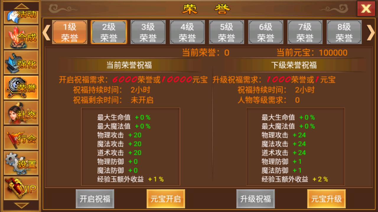 图片[11]-【传奇手游之一刀流之唐人】站长典藏版特色剧情任务传奇手游-2023年4月21日最新打包Win服务端源码视频架设教程-安卓苹果IOS双端-完善GM总运营后台！-朝晞小屋