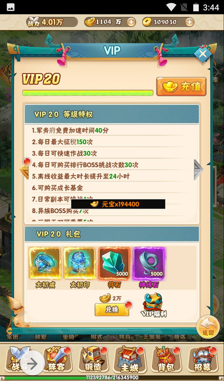 图片[11]-【小小三国志】三国策略题材Q萌卡通三网H5全网通手游-2023年4月10日最新打包win服务端源码视频架设教程-完善GM授权后台工具-附带多区功能！-朝晞小屋