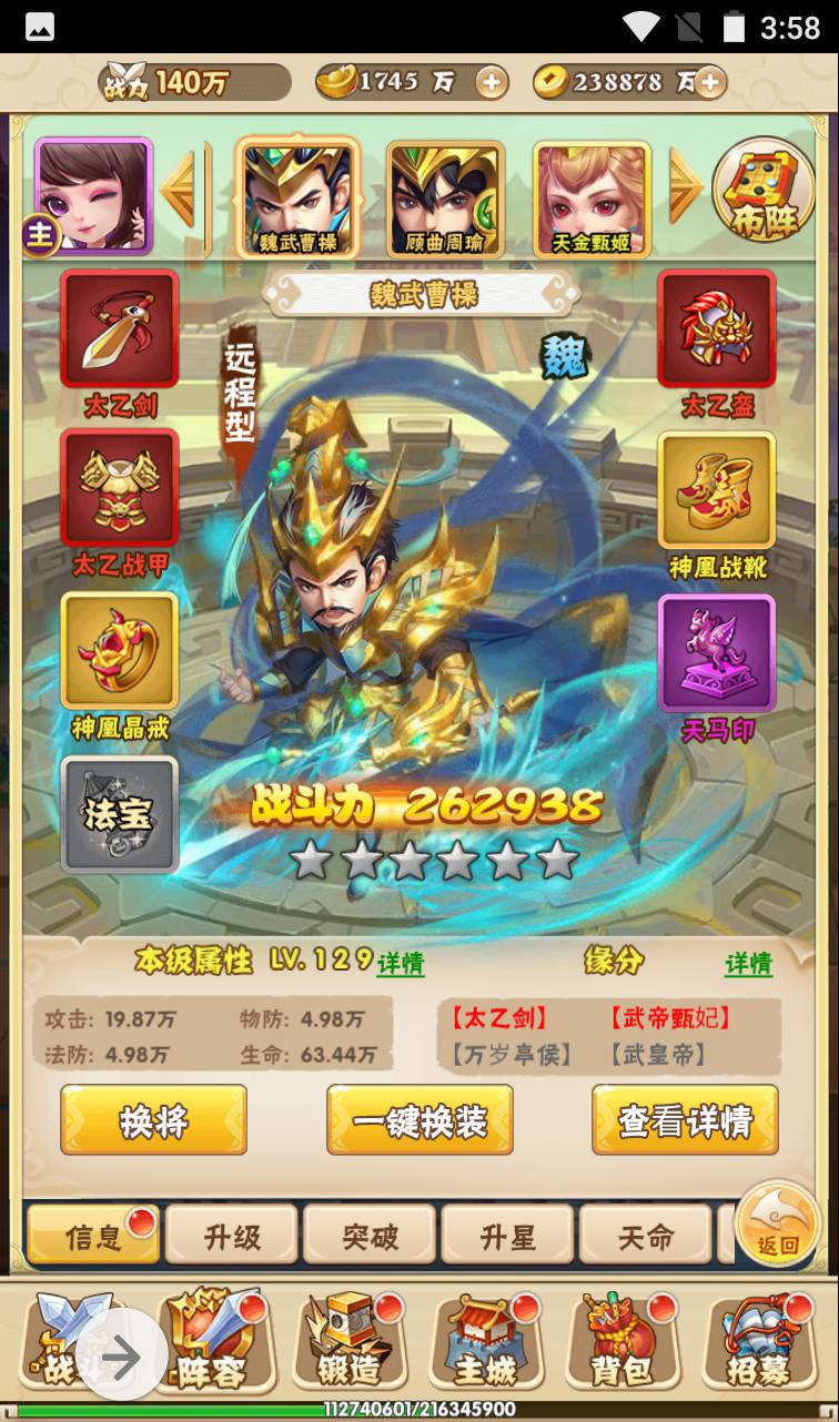 图片[24]-【小小三国志】三国策略题材Q萌卡通三网H5全网通手游-2023年4月10日最新打包win服务端源码视频架设教程-完善GM授权后台工具-附带多区功能！-朝晞小屋