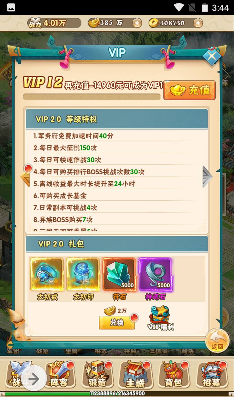 图片[10]-【小小三国志】三国策略题材Q萌卡通三网H5全网通手游-2023年4月10日最新打包win服务端源码视频架设教程-完善GM授权后台工具-附带多区功能！-朝晞小屋