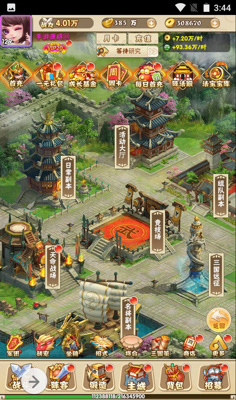 图片[9]-【小小三国志】三国策略题材Q萌卡通三网H5全网通手游-2023年4月10日最新打包win服务端源码视频架设教程-完善GM授权后台工具-附带多区功能！-朝晞小屋
