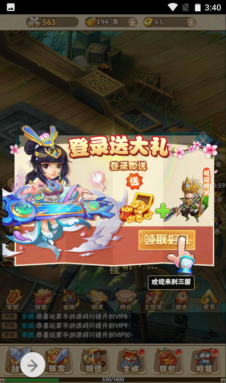 图片[5]-【小小三国志】三国策略题材Q萌卡通三网H5全网通手游-2023年4月10日最新打包win服务端源码视频架设教程-完善GM授权后台工具-附带多区功能！-朝晞小屋