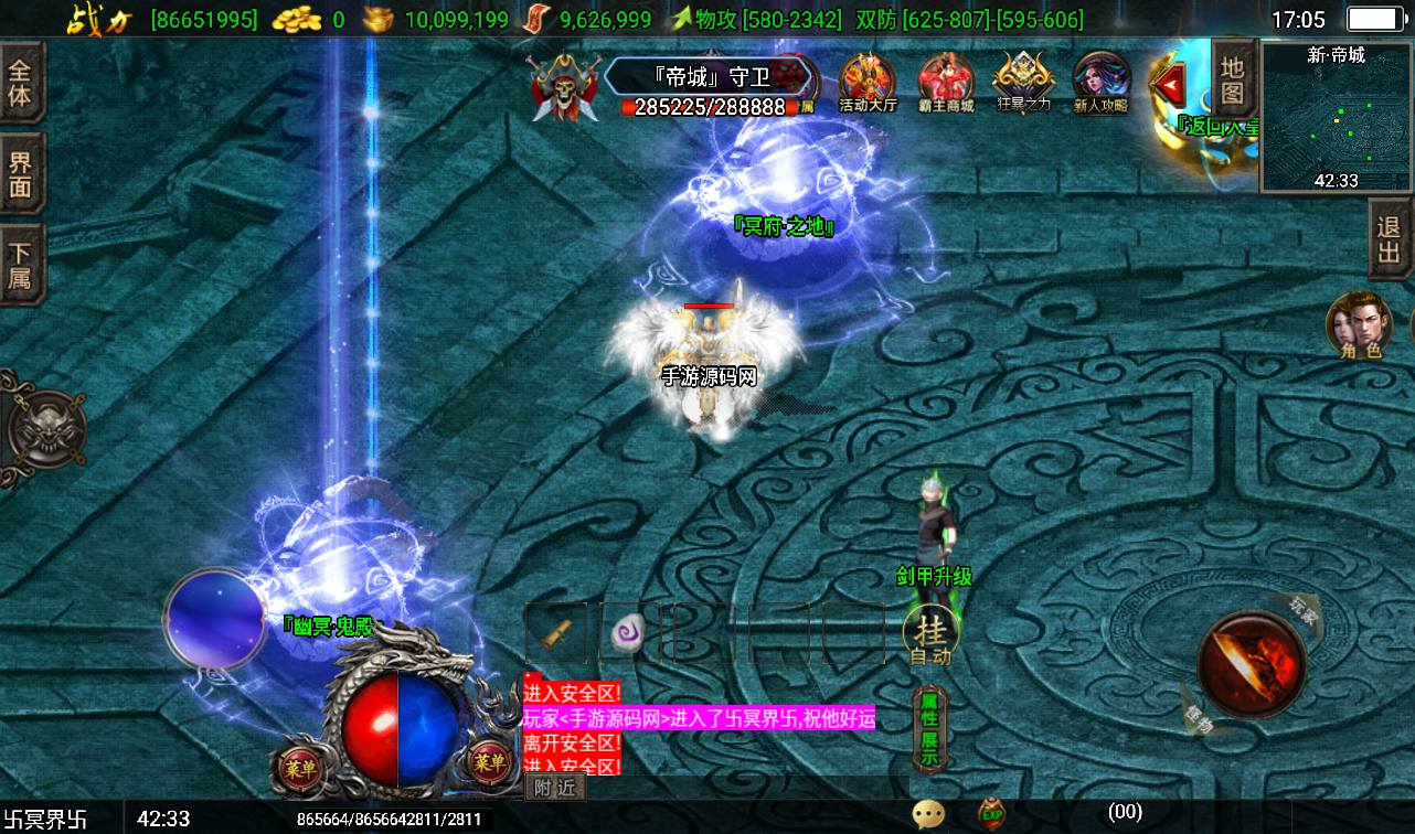 图片[34]-【传奇手游之洪荒霸主】三职业战神引擎-2023年4月10日最新打包win服务端源码视频架设教程-GM后台授权全功能版-直冲后台-安卓苹果IOS双端版本！-朝晞小屋