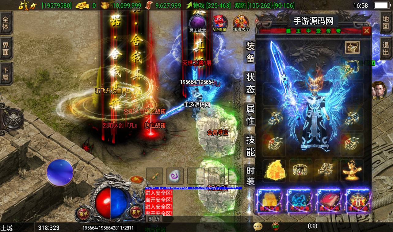图片[8]-【传奇手游之洪荒霸主】三职业战神引擎-2023年4月10日最新打包win服务端源码视频架设教程-GM后台授权全功能版-直冲后台-安卓苹果IOS双端版本！-朝晞小屋