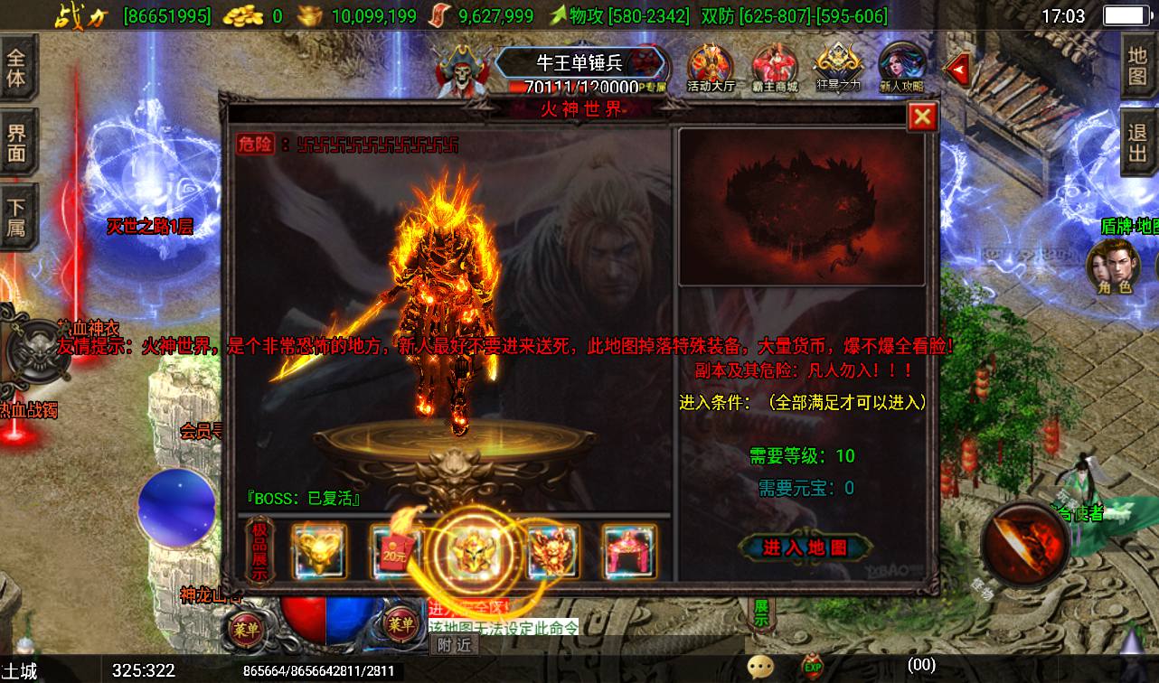 图片[28]-【传奇手游之洪荒霸主】三职业战神引擎-2023年4月10日最新打包win服务端源码视频架设教程-GM后台授权全功能版-直冲后台-安卓苹果IOS双端版本！-朝晞小屋