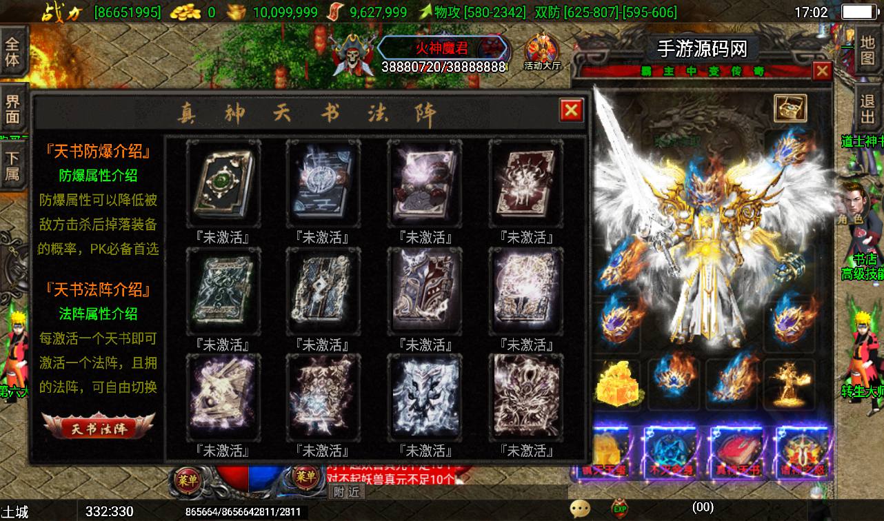图片[19]-【传奇手游之洪荒霸主】三职业战神引擎-2023年4月10日最新打包win服务端源码视频架设教程-GM后台授权全功能版-直冲后台-安卓苹果IOS双端版本！-朝晞小屋