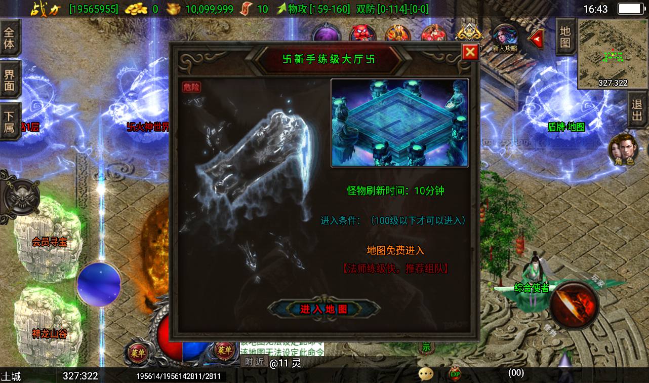 图片[7]-【传奇手游之洪荒霸主】三职业战神引擎-2023年4月10日最新打包win服务端源码视频架设教程-GM后台授权全功能版-直冲后台-安卓苹果IOS双端版本！-朝晞小屋