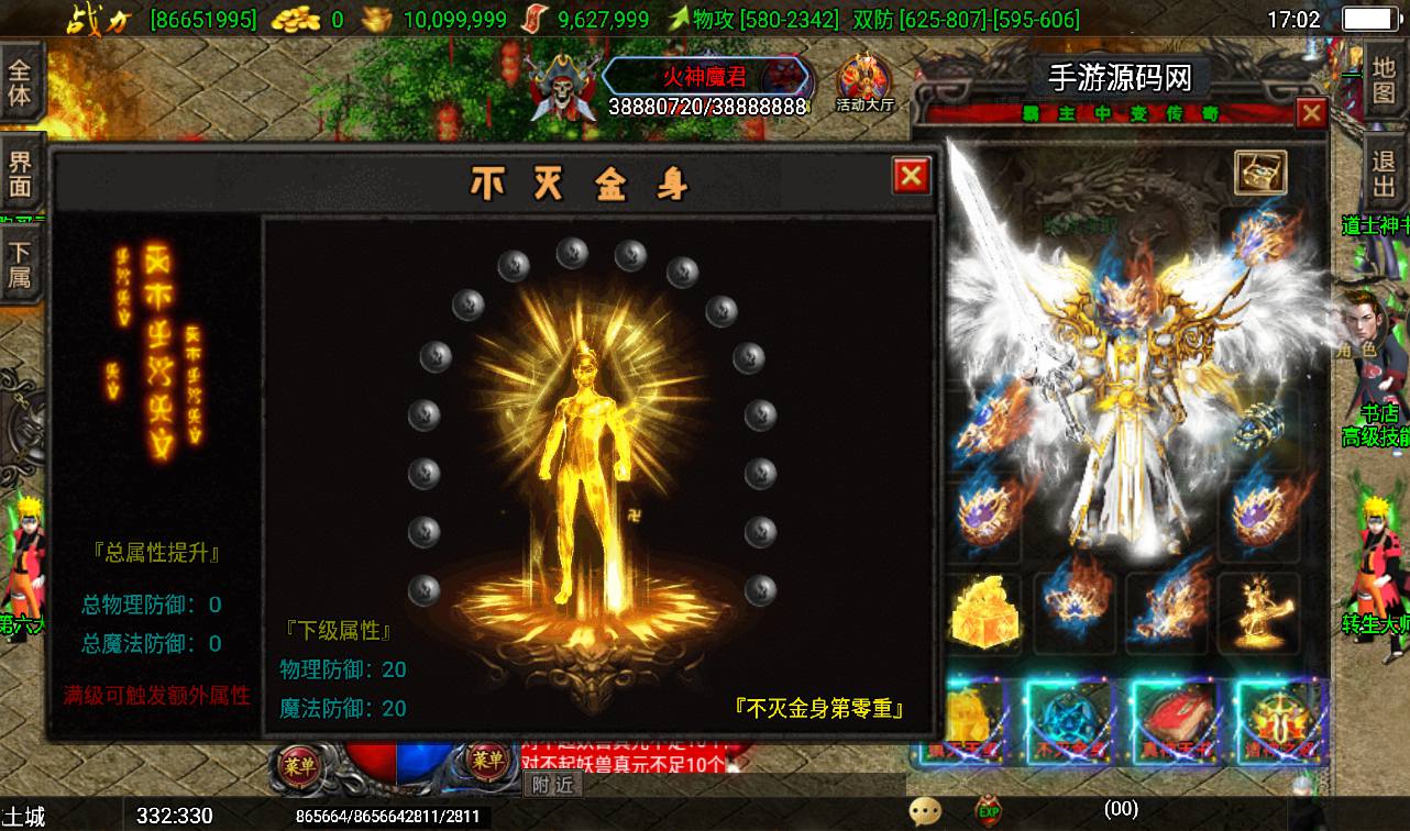 图片[18]-【传奇手游之洪荒霸主】三职业战神引擎-2023年4月10日最新打包win服务端源码视频架设教程-GM后台授权全功能版-直冲后台-安卓苹果IOS双端版本！-朝晞小屋