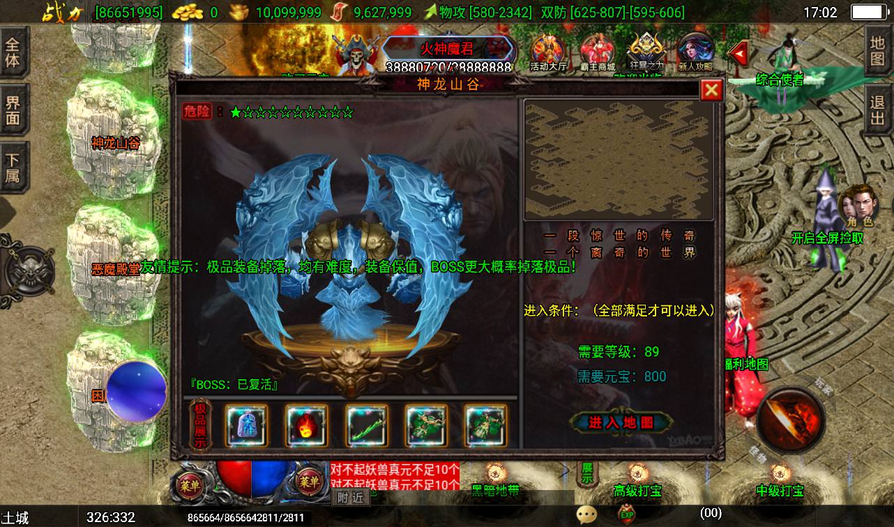 图片[22]-【传奇手游之洪荒霸主】三职业战神引擎-2023年4月10日最新打包win服务端源码视频架设教程-GM后台授权全功能版-直冲后台-安卓苹果IOS双端版本！-朝晞小屋