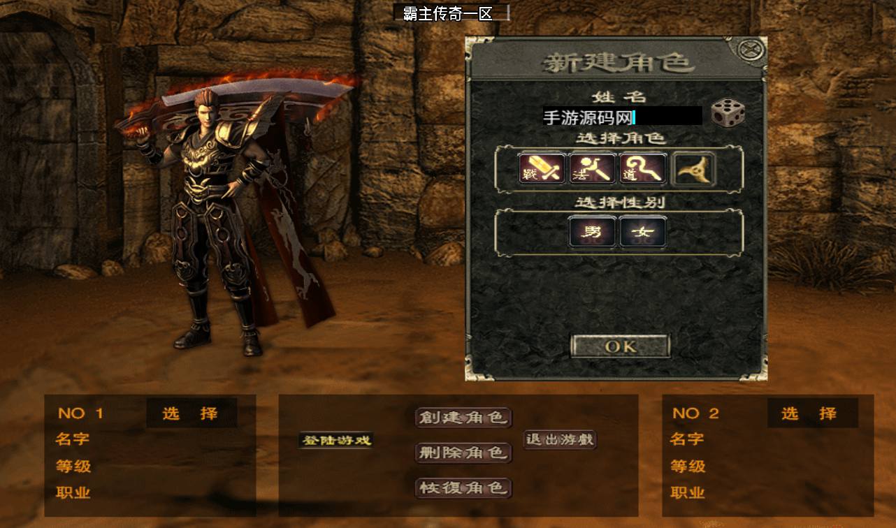 图片[2]-【传奇手游之洪荒霸主】三职业战神引擎-2023年4月10日最新打包win服务端源码视频架设教程-GM后台授权全功能版-直冲后台-安卓苹果IOS双端版本！-朝晞小屋