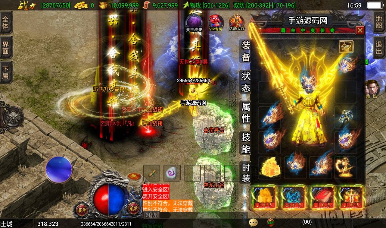 图片[10]-【传奇手游之洪荒霸主】三职业战神引擎-2023年4月10日最新打包win服务端源码视频架设教程-GM后台授权全功能版-直冲后台-安卓苹果IOS双端版本！-朝晞小屋