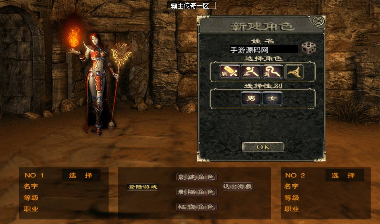 图片[5]-【传奇手游之洪荒霸主】三职业战神引擎-2023年4月10日最新打包win服务端源码视频架设教程-GM后台授权全功能版-直冲后台-安卓苹果IOS双端版本！-朝晞小屋