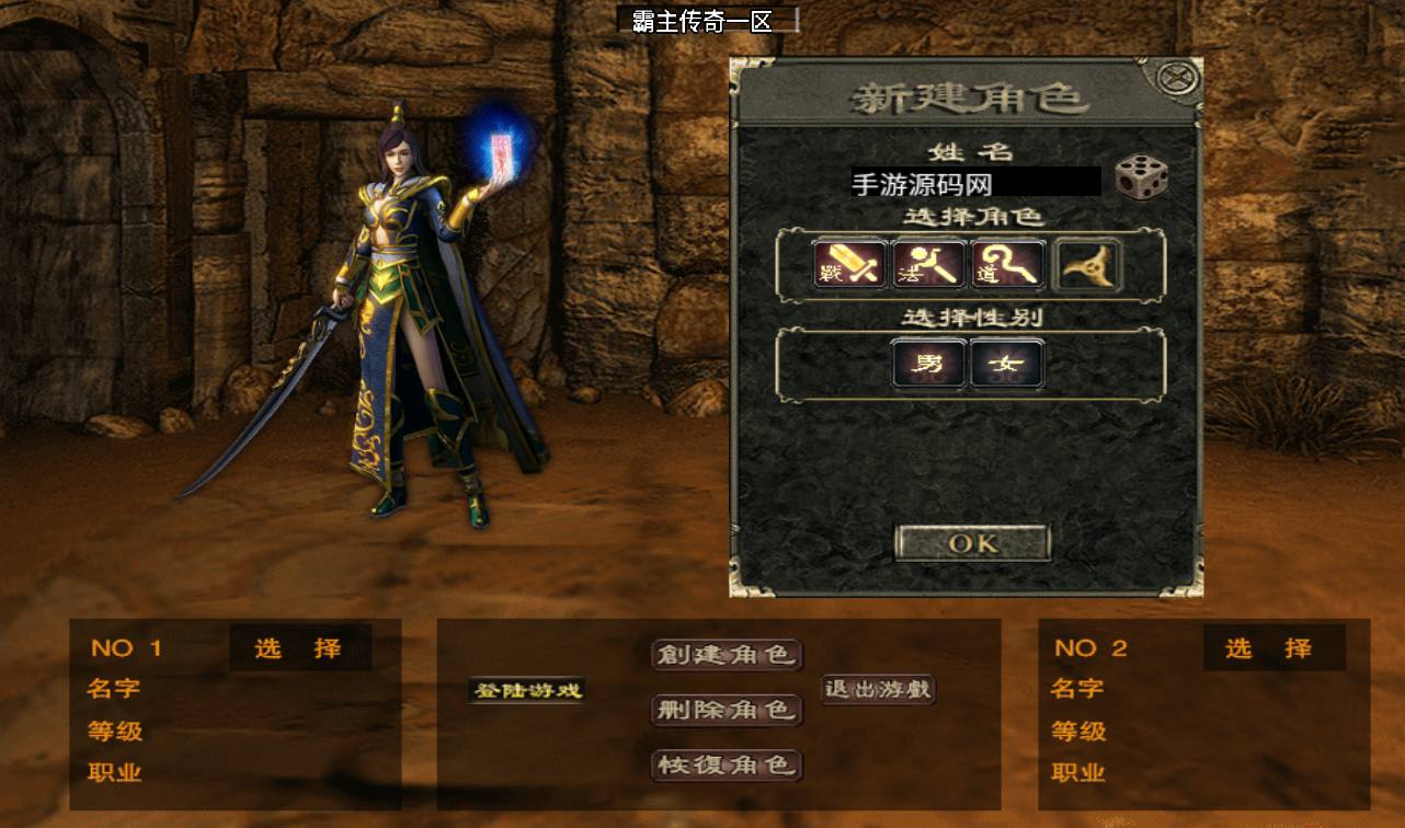 图片[4]-【传奇手游之洪荒霸主】三职业战神引擎-2023年4月10日最新打包win服务端源码视频架设教程-GM后台授权全功能版-直冲后台-安卓苹果IOS双端版本！-朝晞小屋