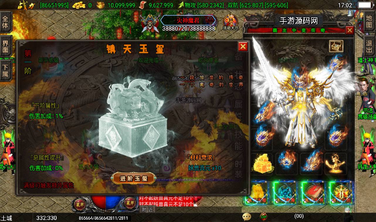 图片[17]-【传奇手游之洪荒霸主】三职业战神引擎-2023年4月10日最新打包win服务端源码视频架设教程-GM后台授权全功能版-直冲后台-安卓苹果IOS双端版本！-朝晞小屋